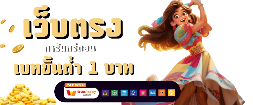 วิธีสมัคร sasomhuay